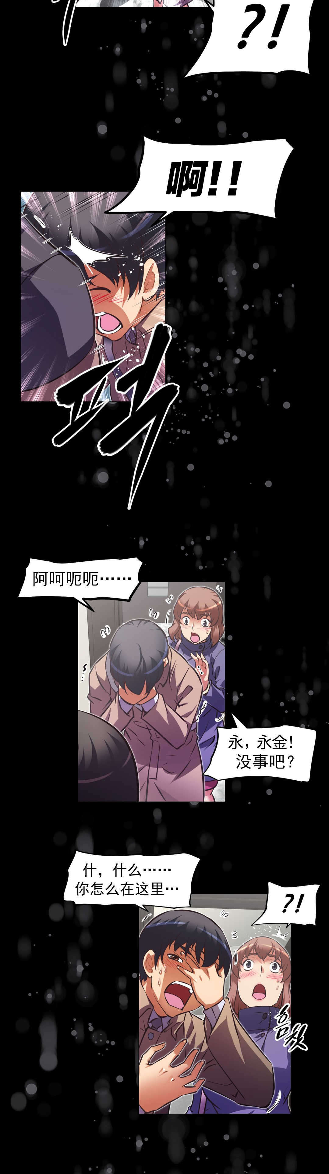 第174章：前辈？17
