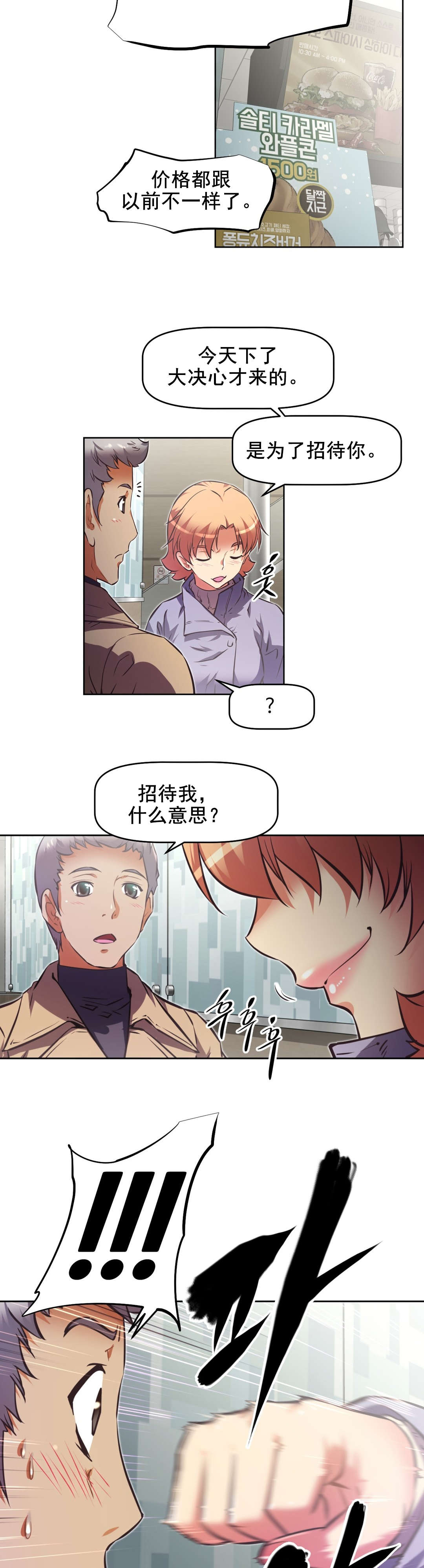 第198章：动手动脚？7