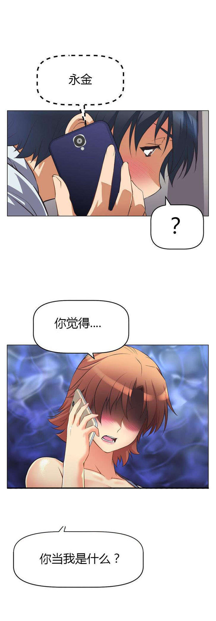 第5章：试衣间9