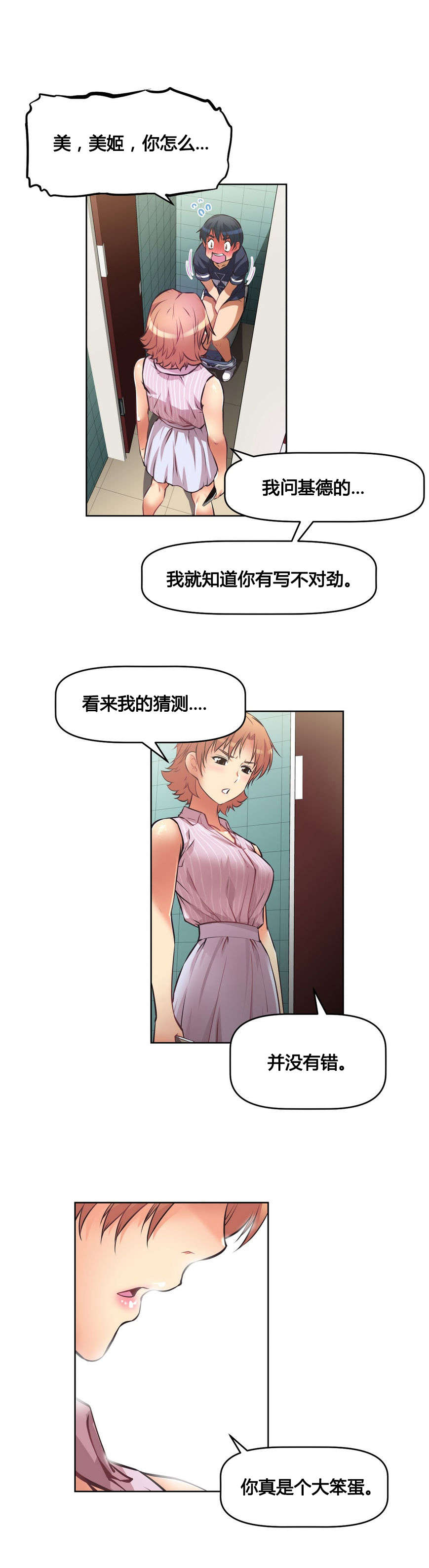 第11章：困局9