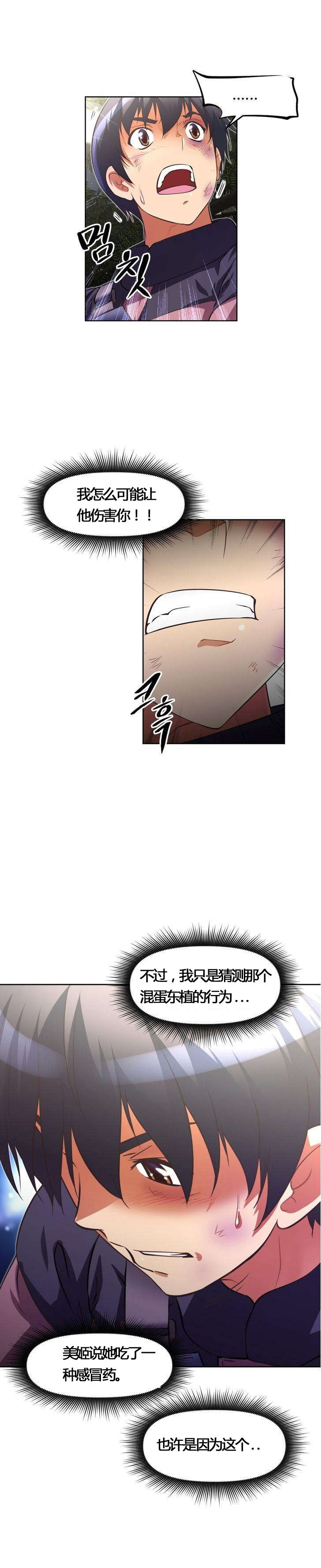 第50章：挨打20