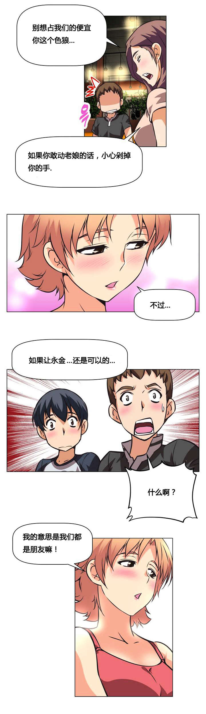 第1章：无能9