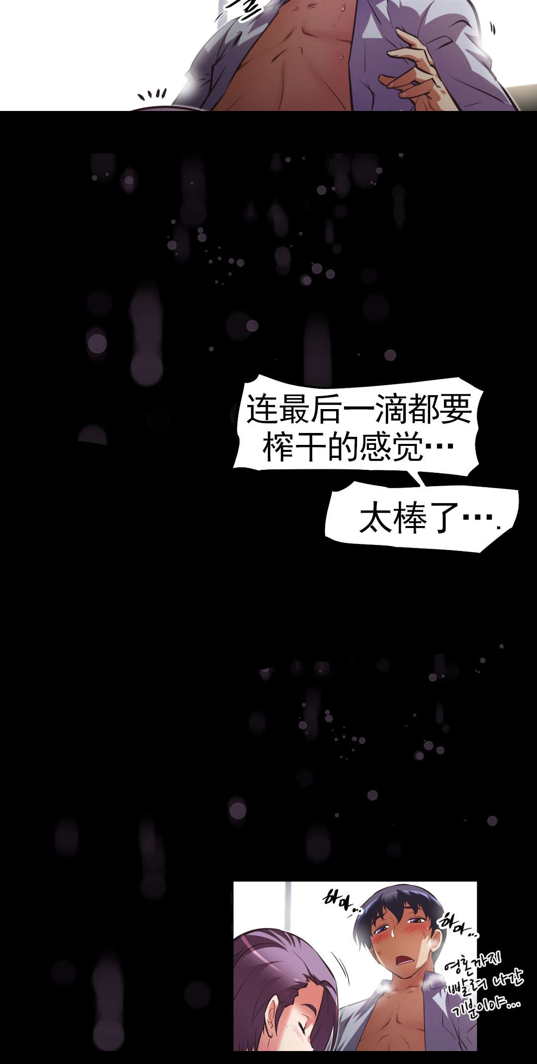 第172章：社长女儿7
