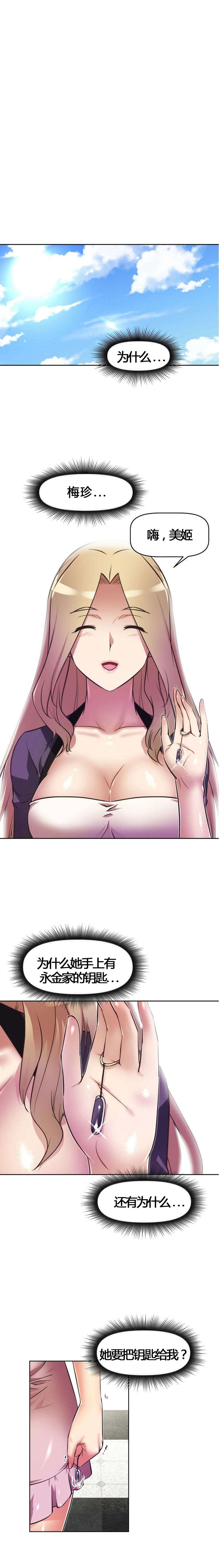第55章：伤害5