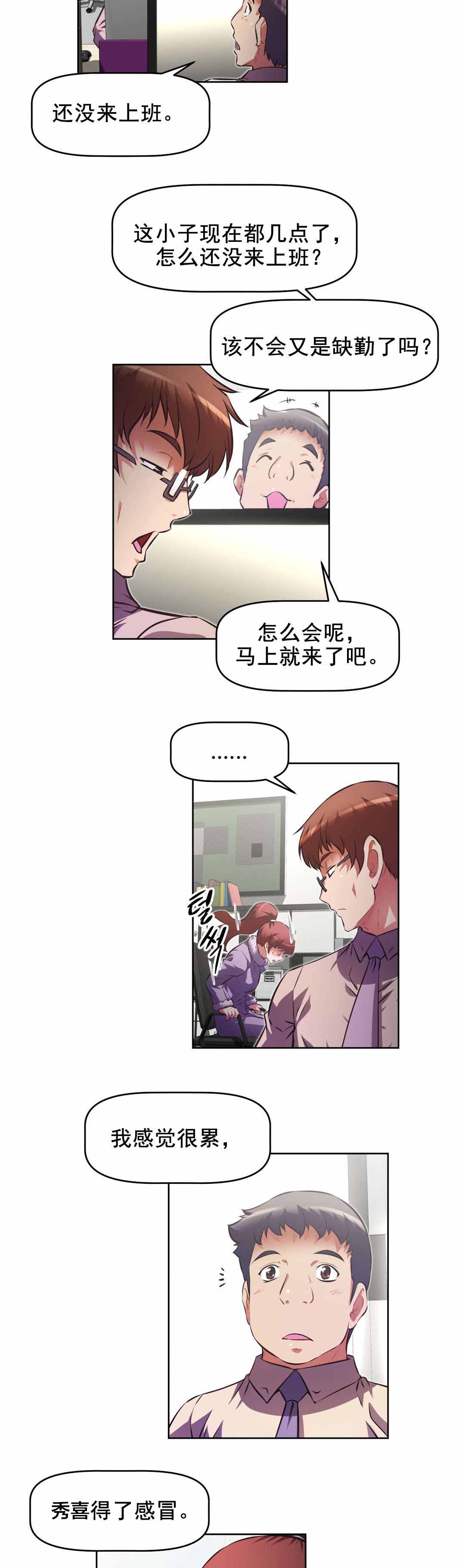 第193章：摧毁人类12