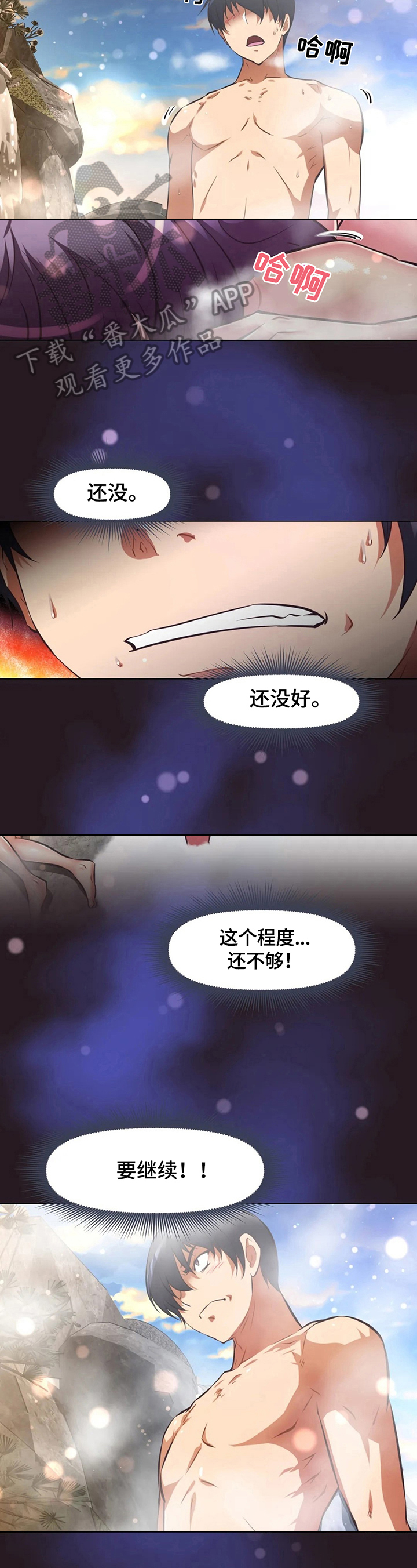 第202章：沉沦2