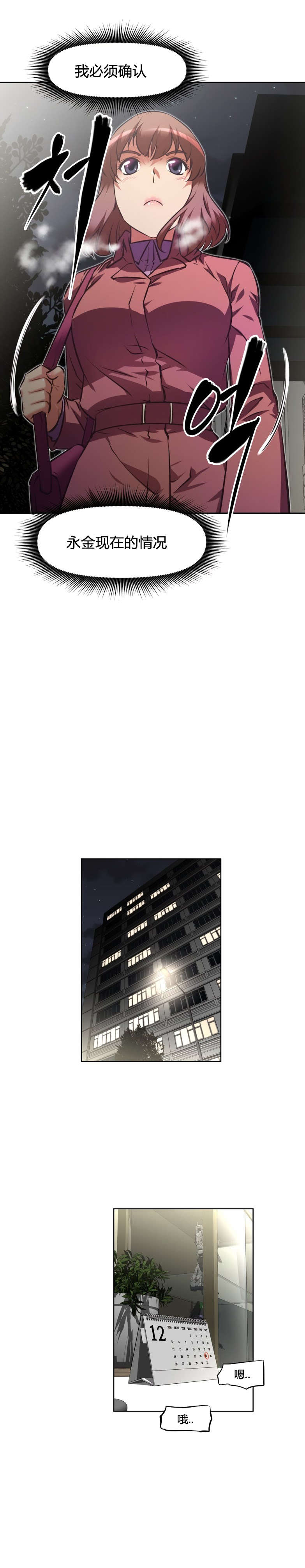 第155章：确认11