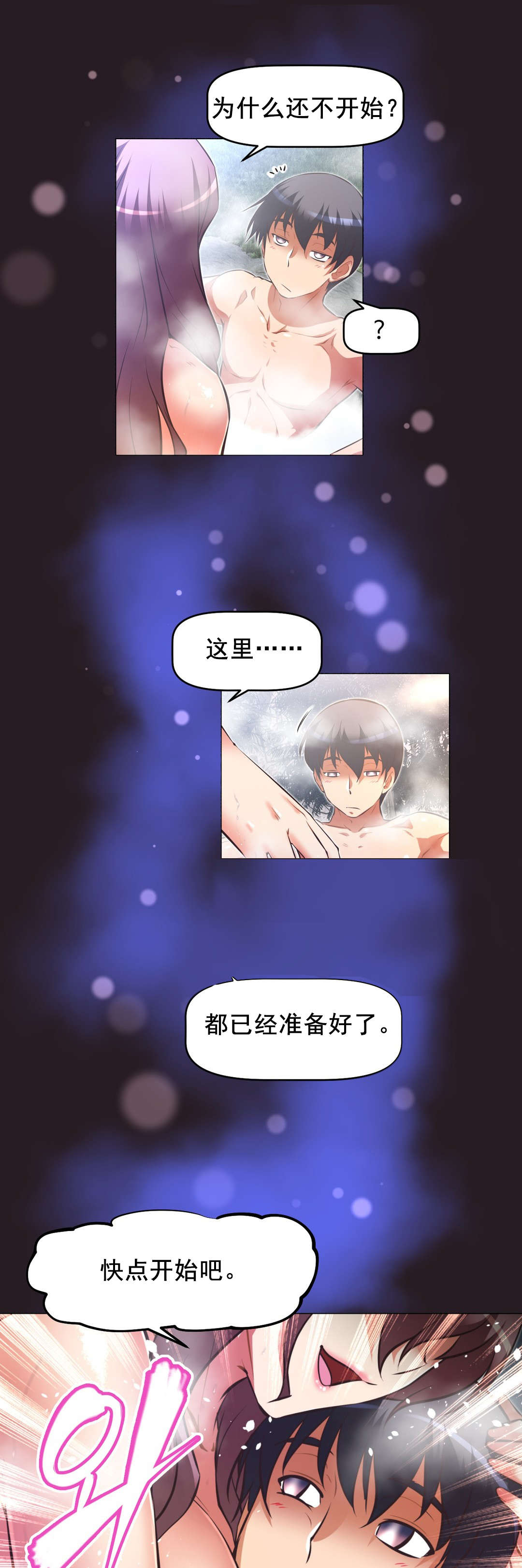 第194章：意识空间1