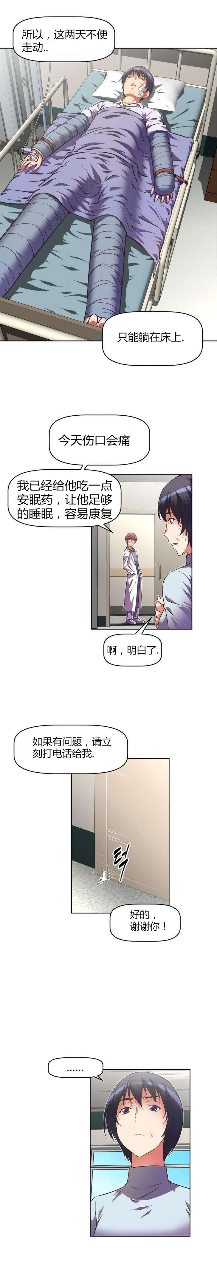 第39章：缘由3