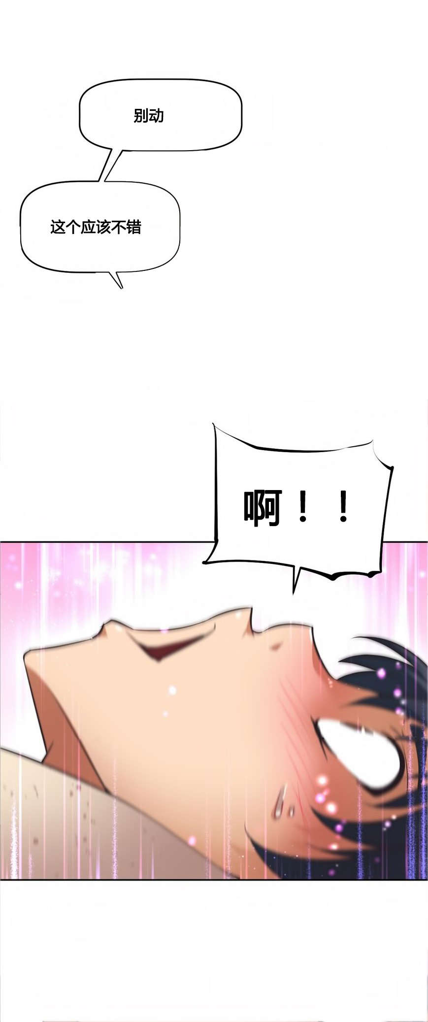 第17章：旖旎15