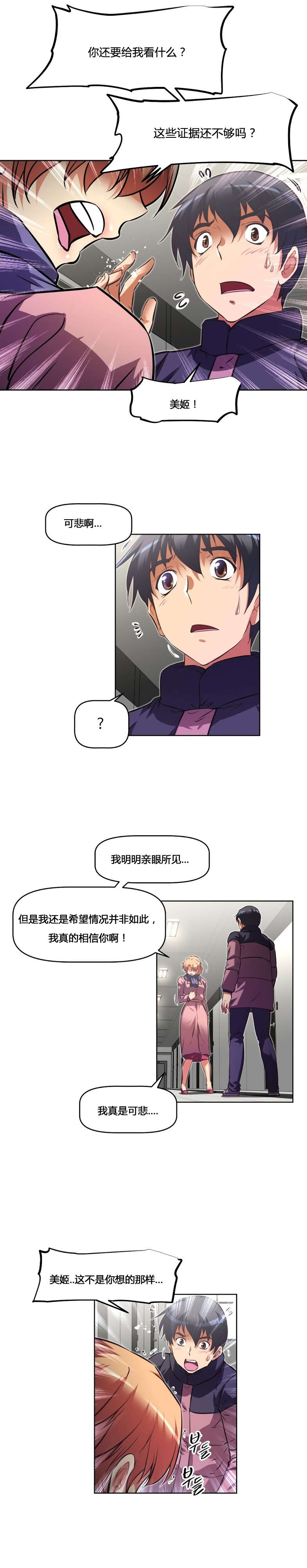 第159章：恶心17