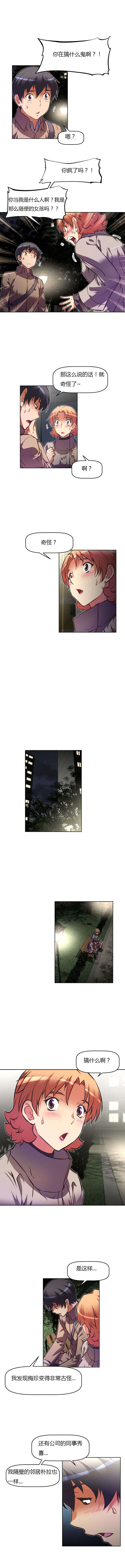 第85章：失控2