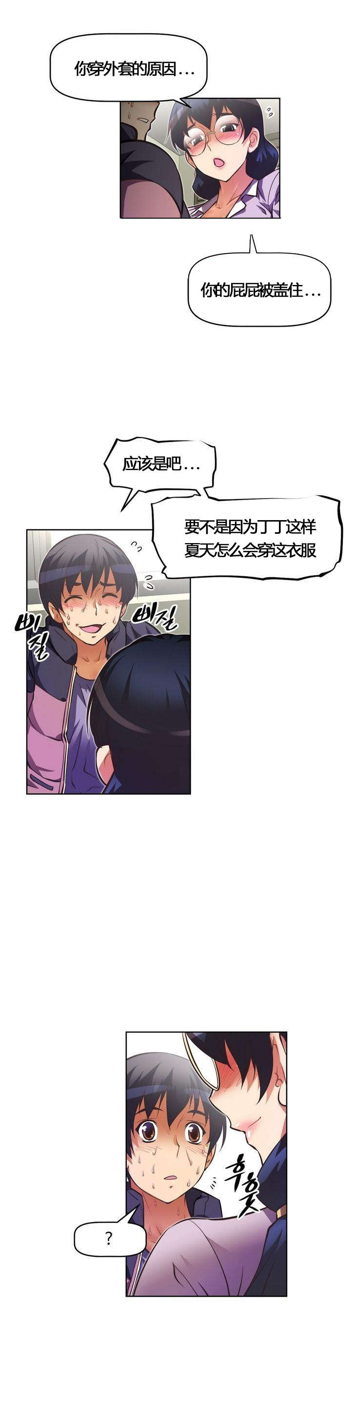 第54章：可爱11
