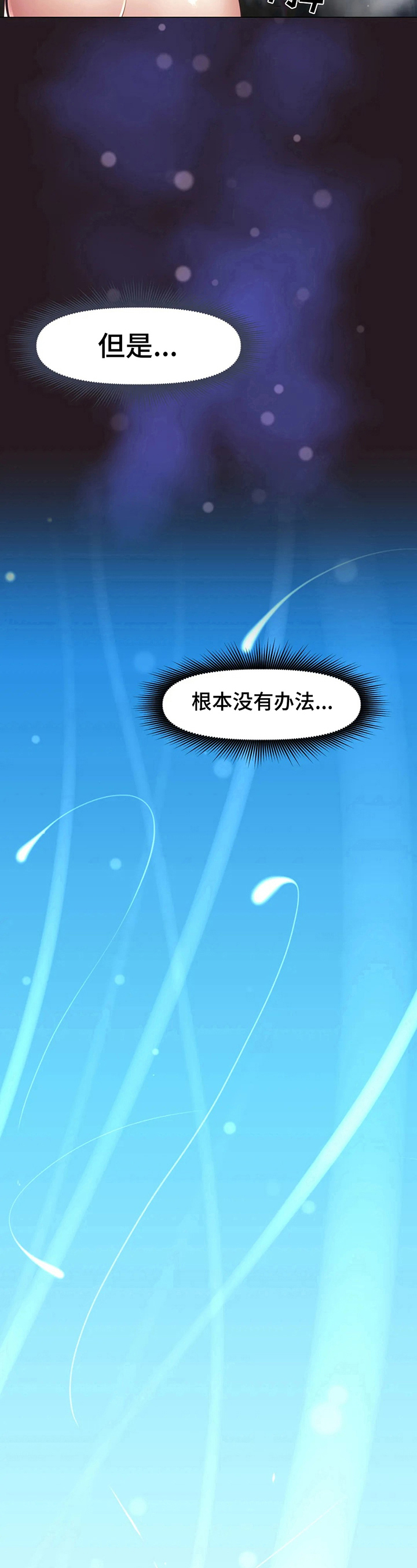 第202章：沉沦7