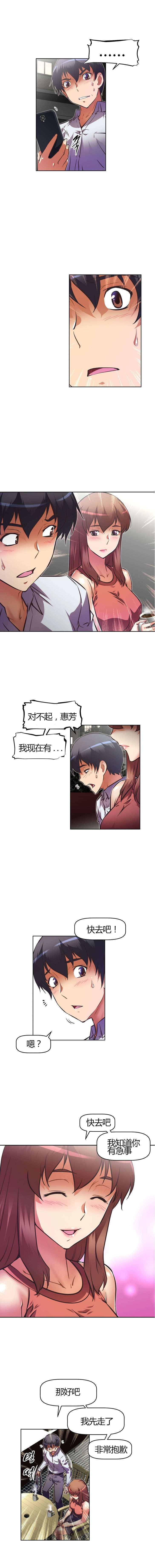 第78章：误会4