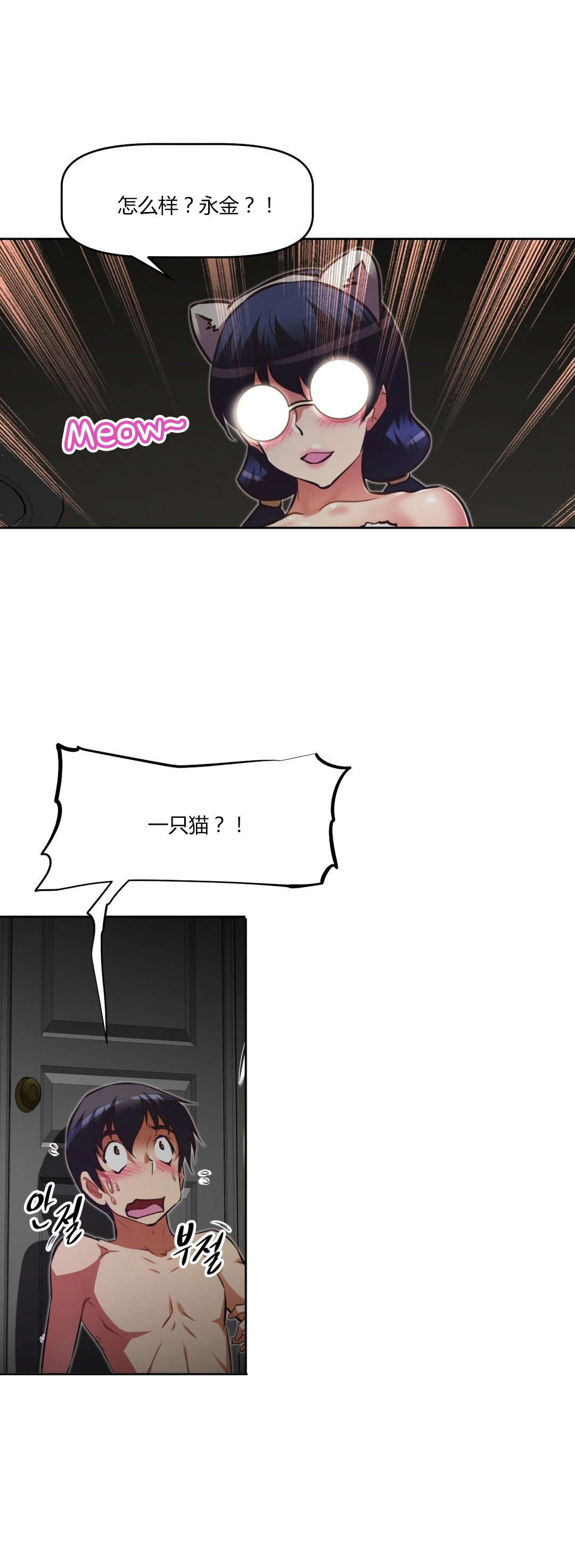 第142章：cosplay19