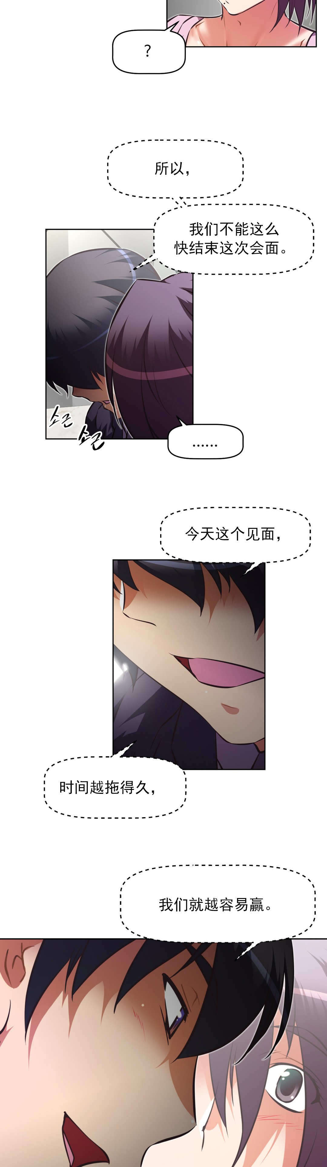 第176章：好不安10