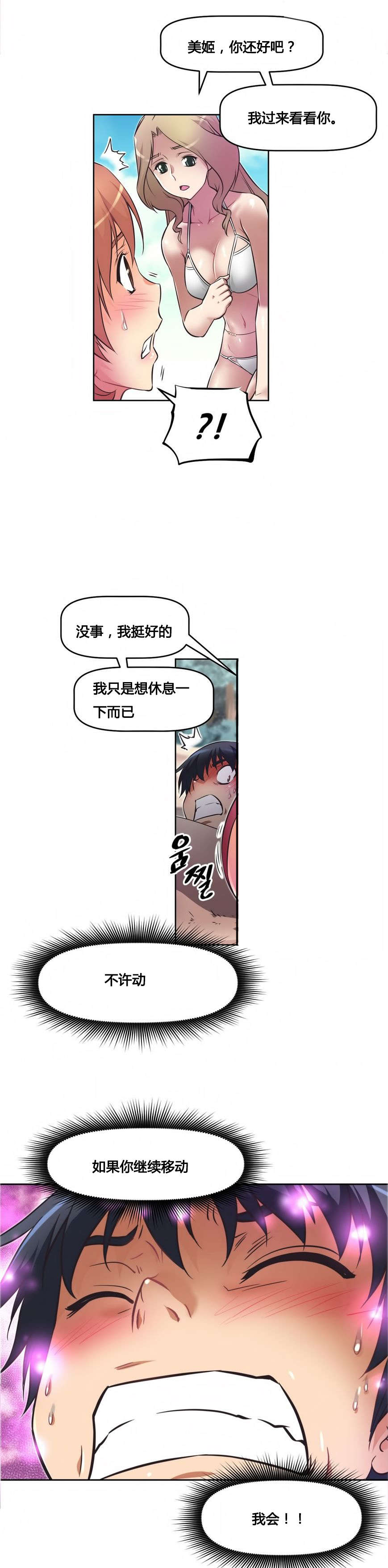 第17章：旖旎18