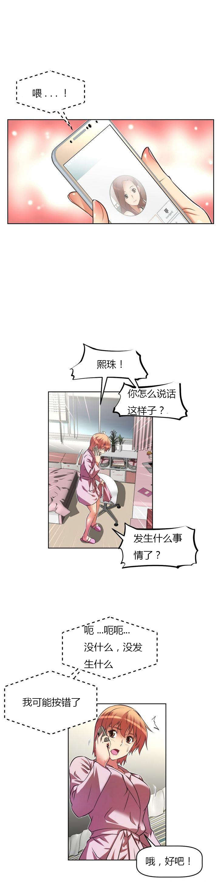 第37章：等候2