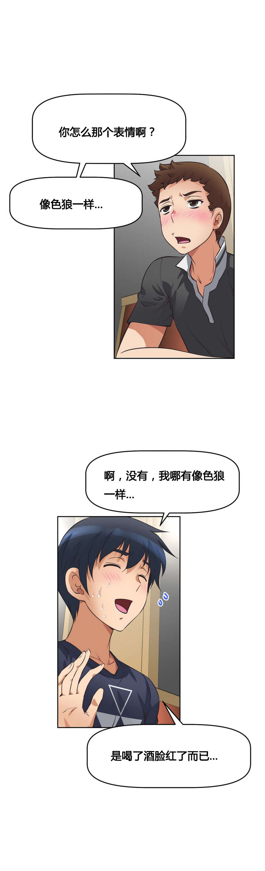 第9章：碰面13