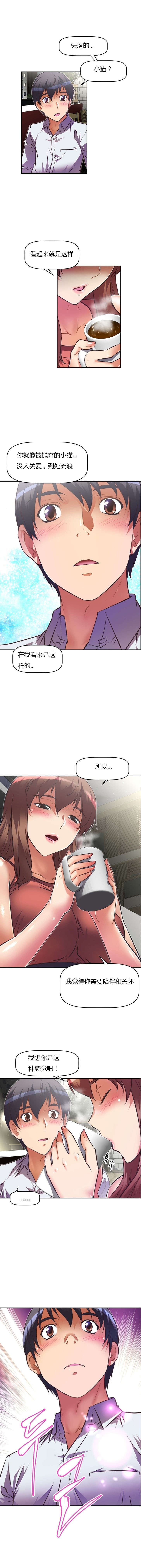第76章：没戏2