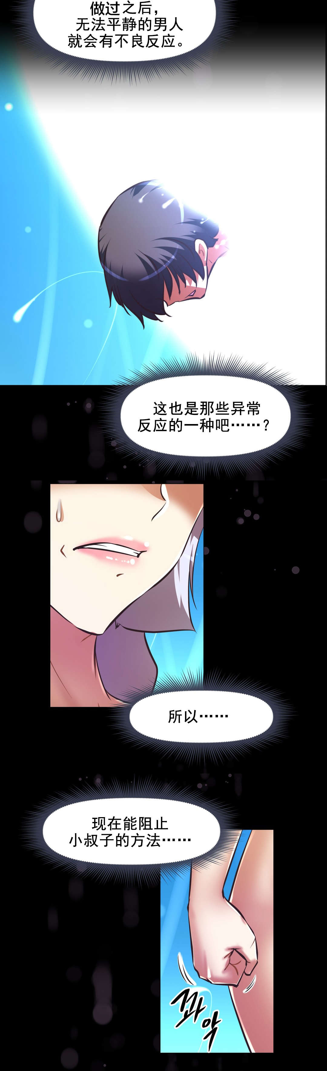 第196章：珍惜的人们6