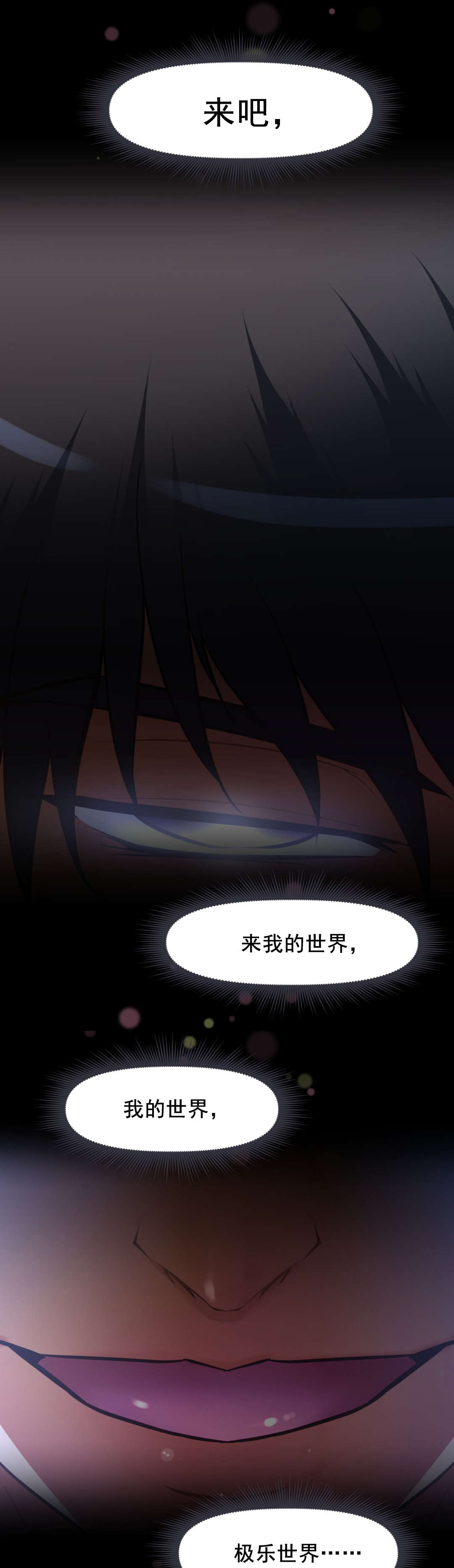 第192章：极乐世界13
