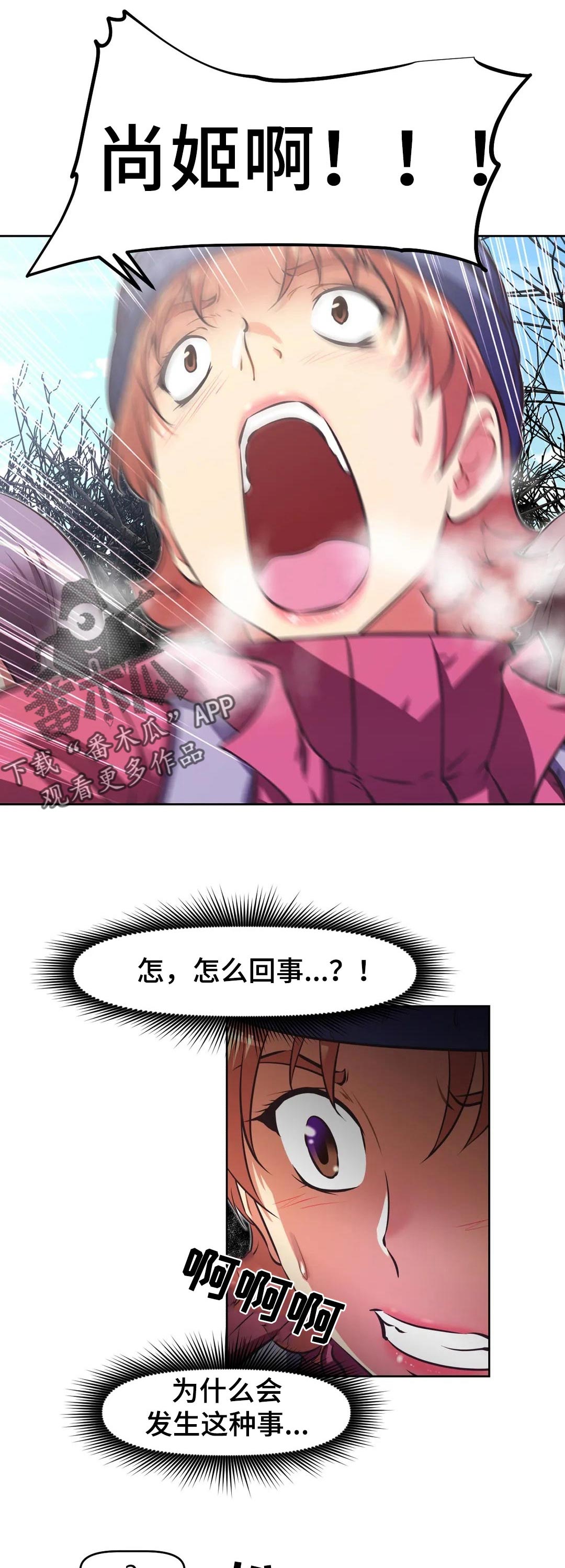 第207章：帮帮我18