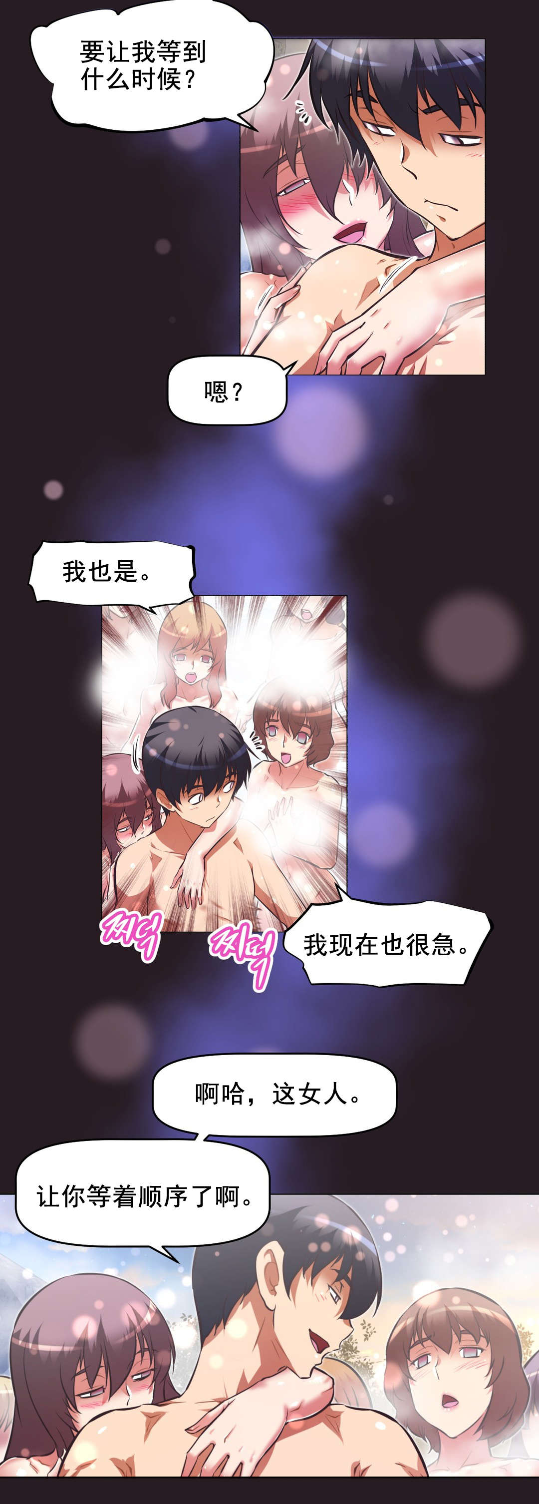 第195章：突破2