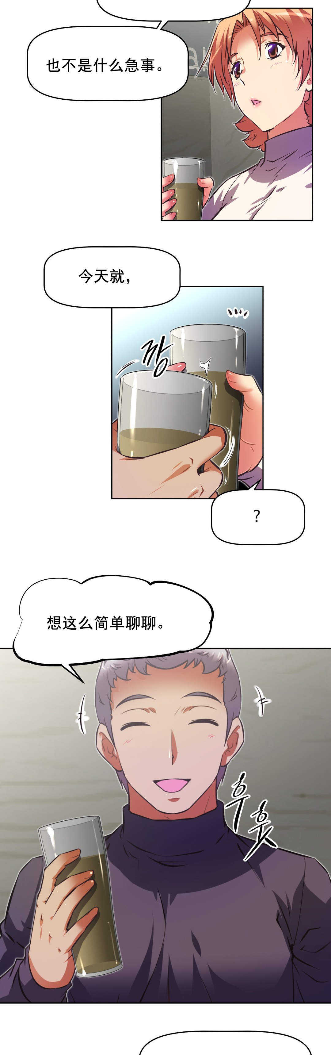 第180章：都糟了14