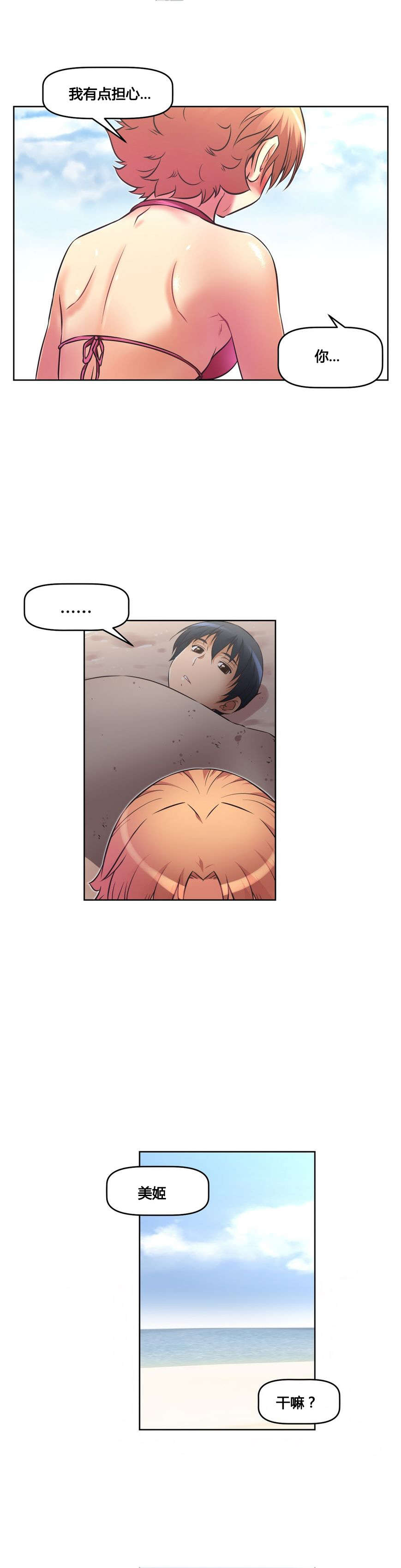 第17章：旖旎9