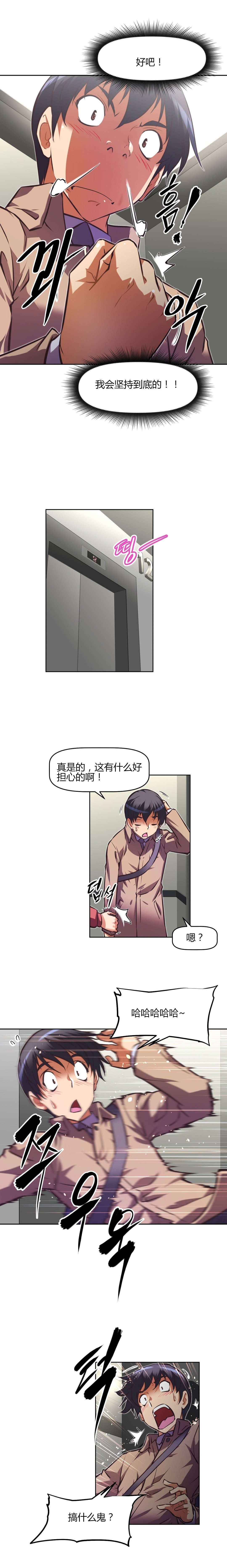 第140章：援手6