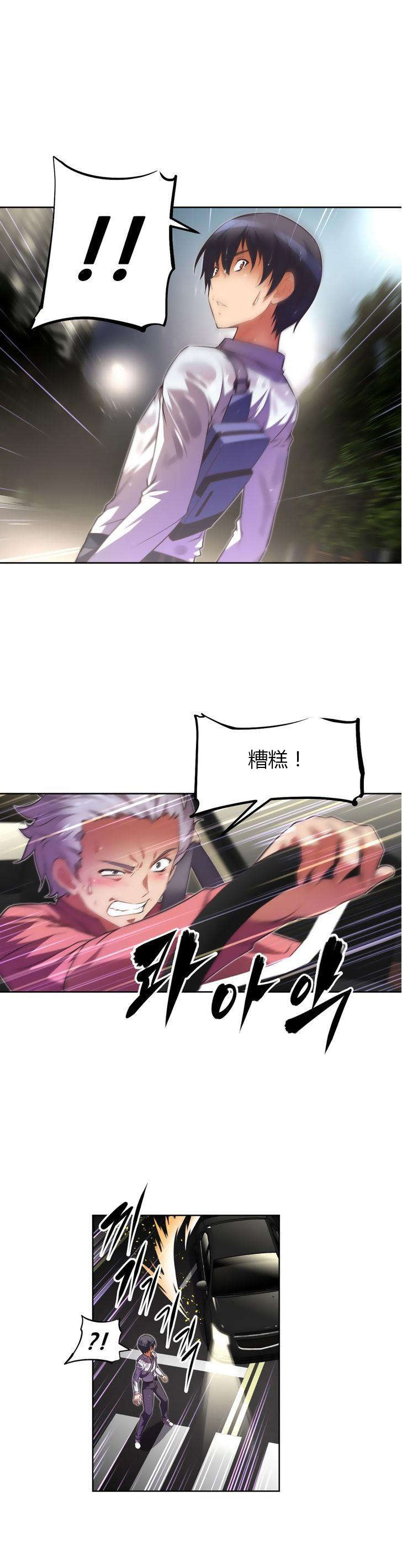 第38章：车祸17