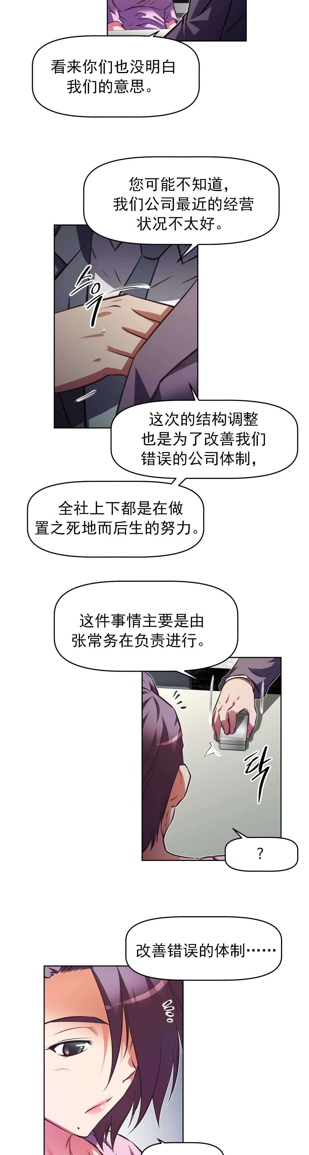 第179章：成功5
