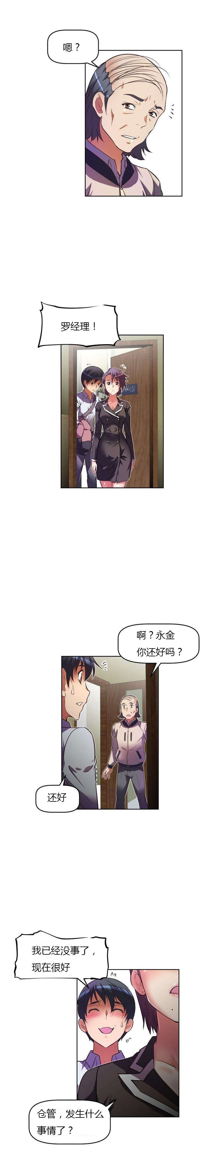 第35章：称职19