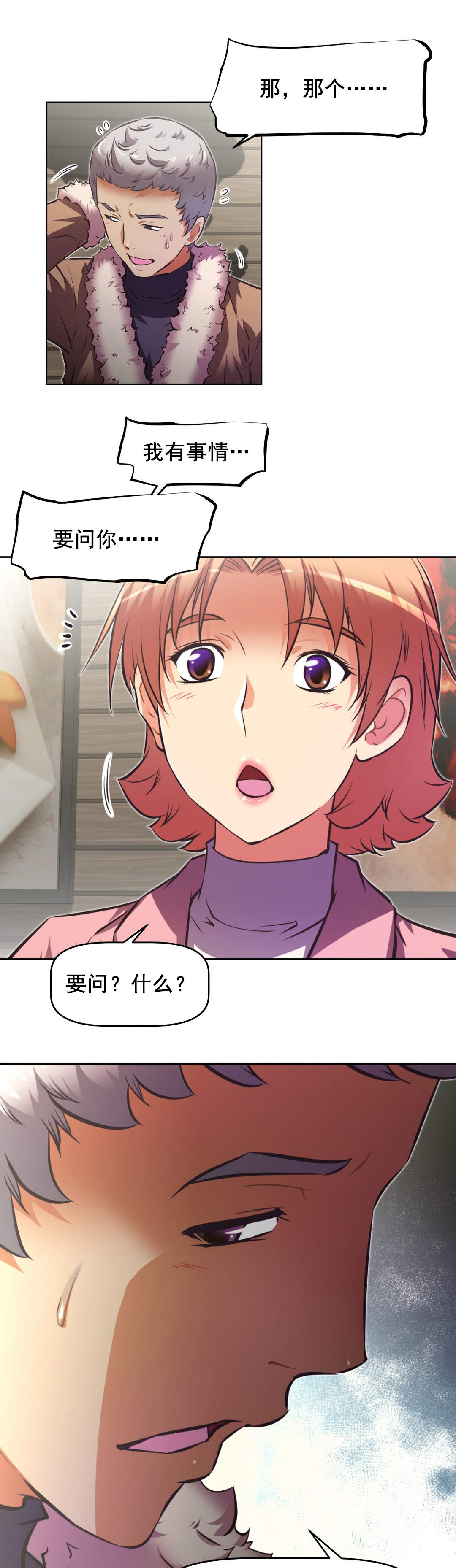 第184章：察觉7