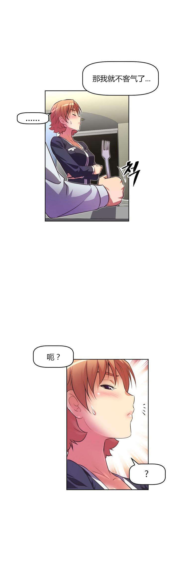 第28章：送餐10