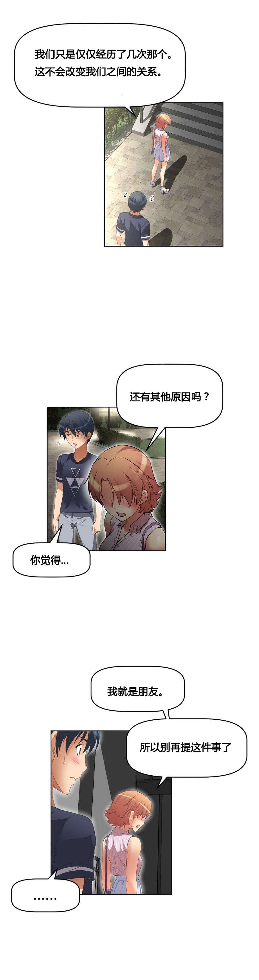 第14章：调休12
