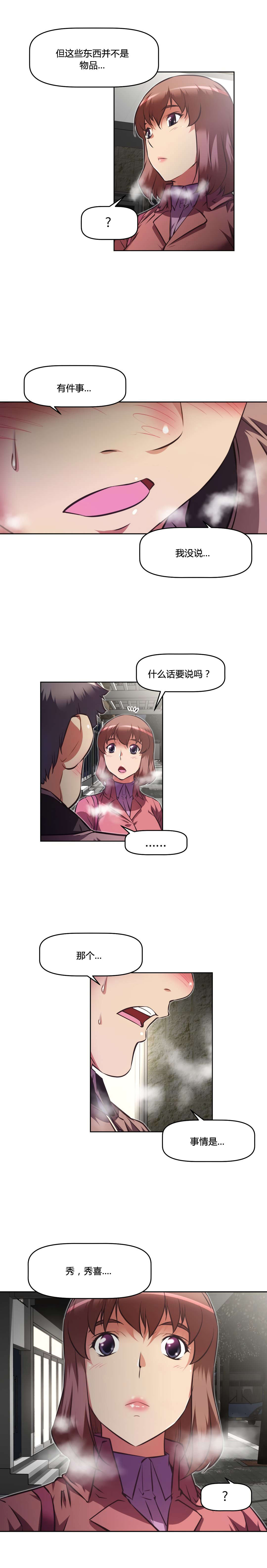 第154章：意外5