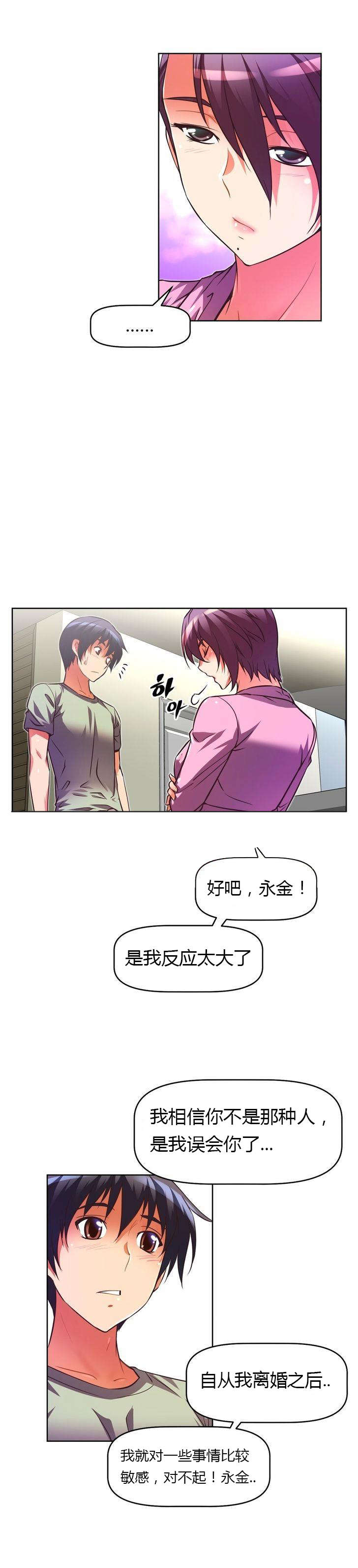 第45章：歉意14