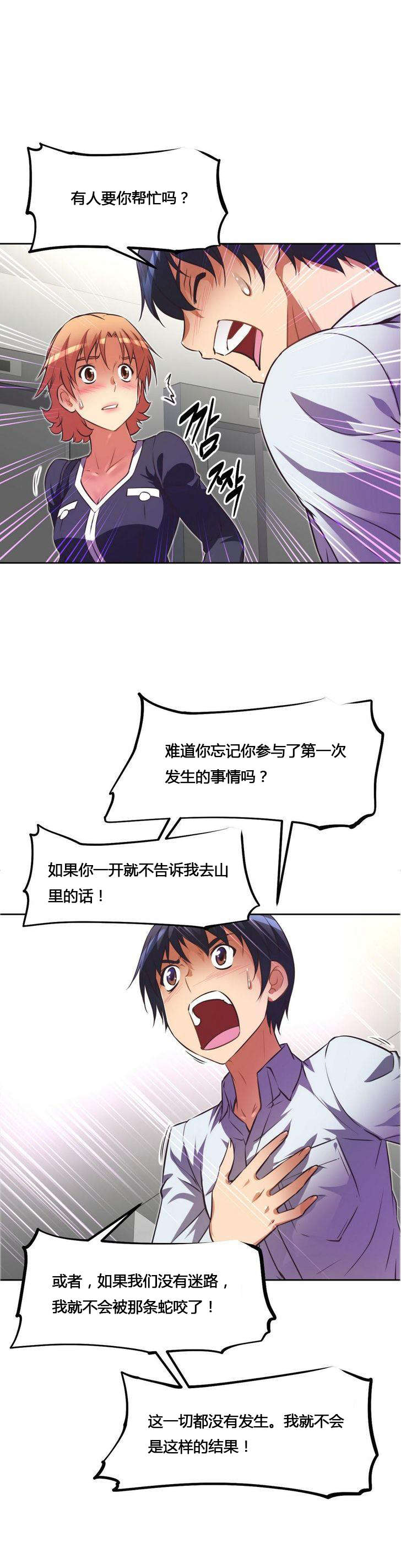 第30章：尴尬11