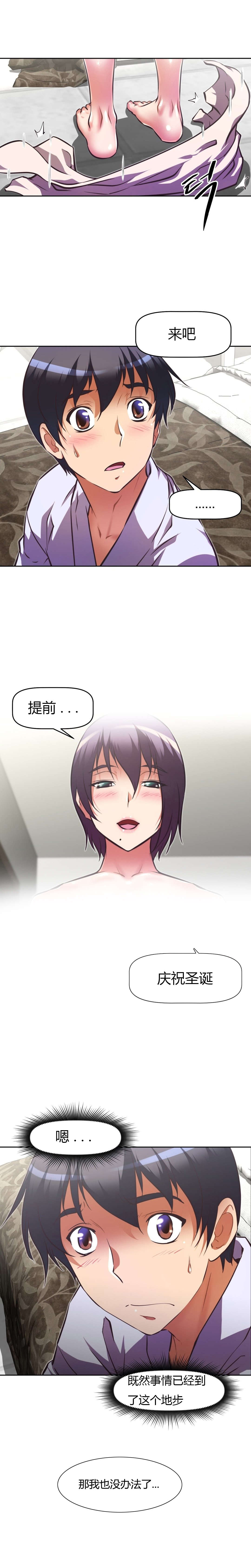 第130章：挑逗14