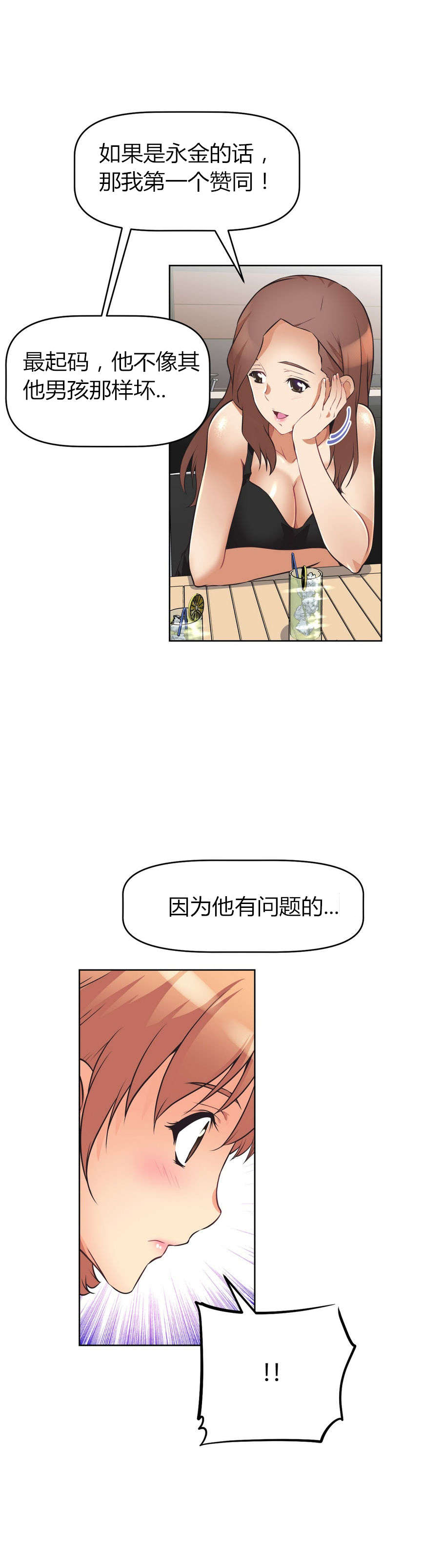 第8章：烦恼2