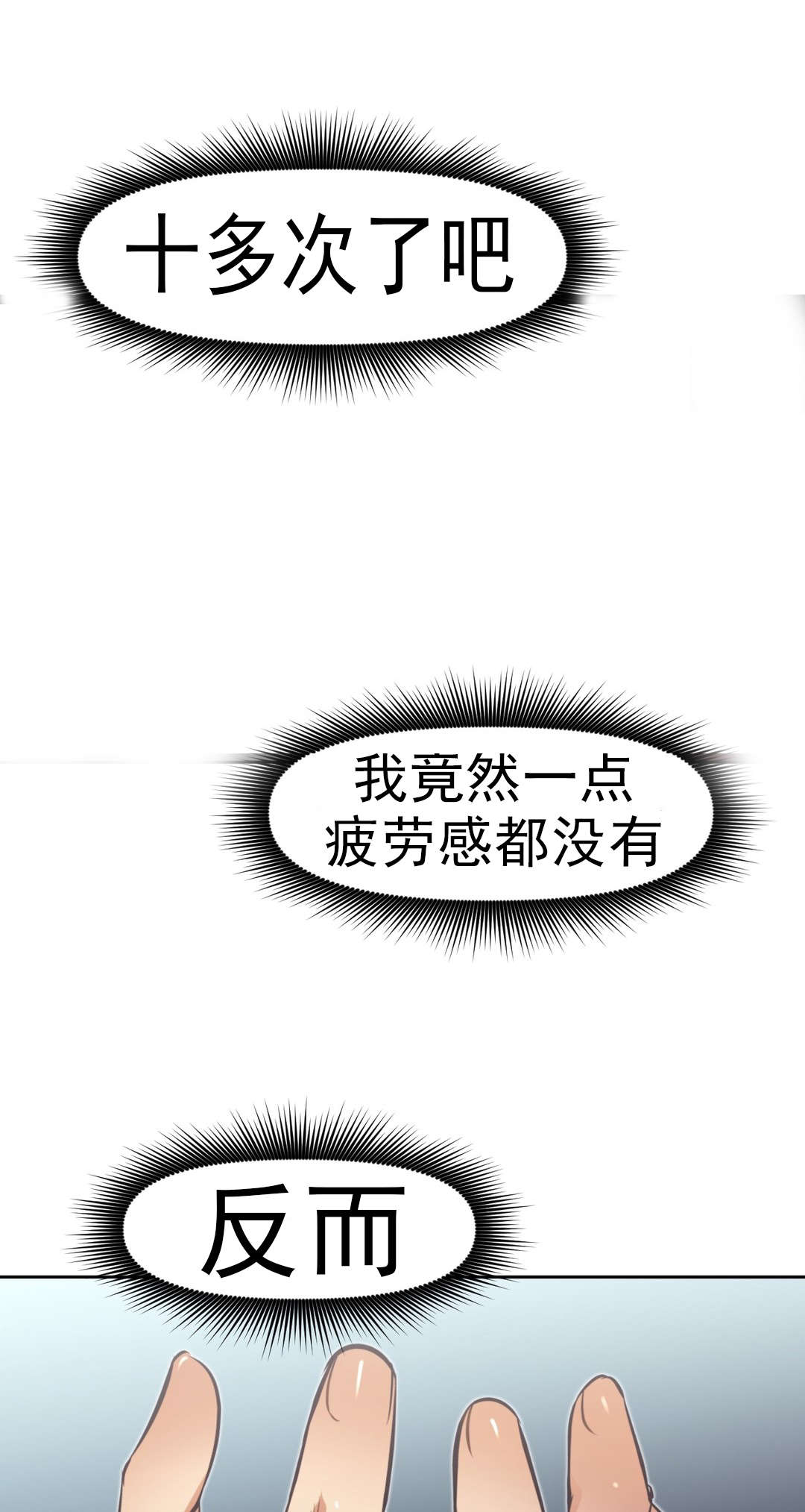 第165章：力量13