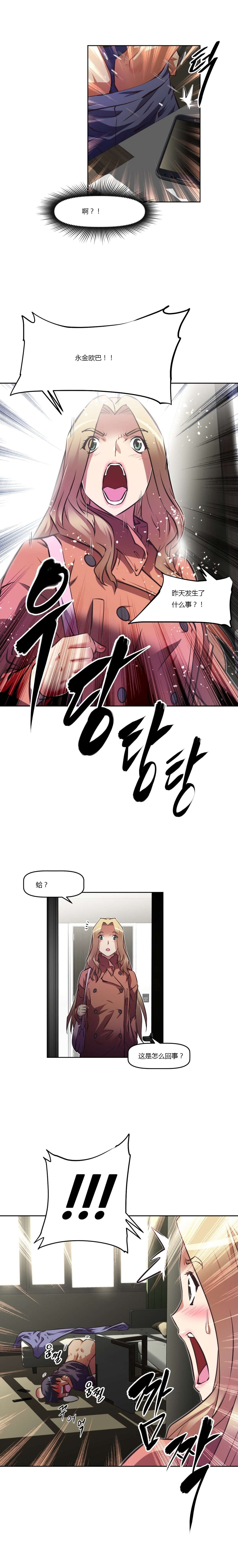 第133章：摔倒10