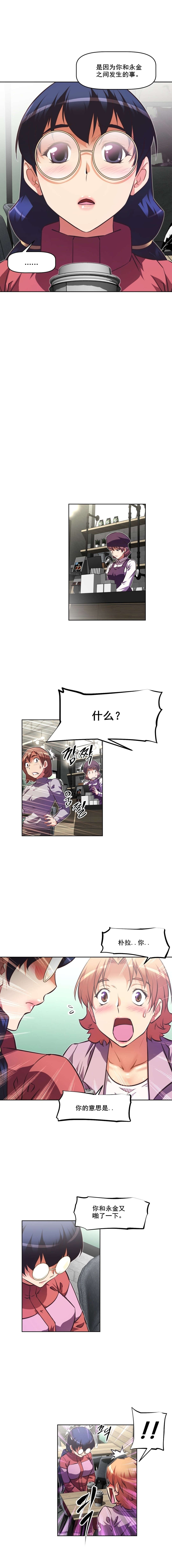 第115章：逃跑4