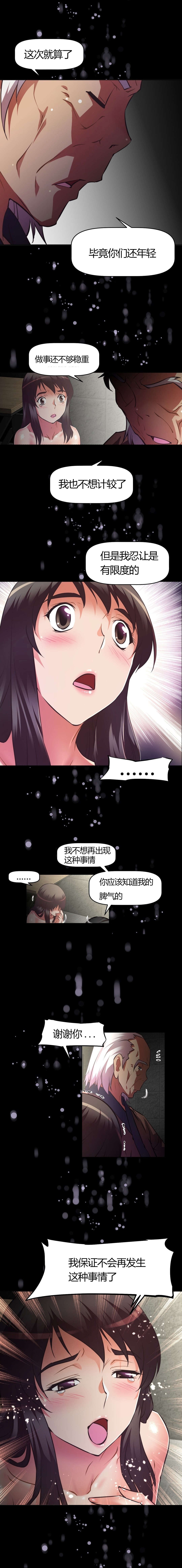 第118章：疯狂2