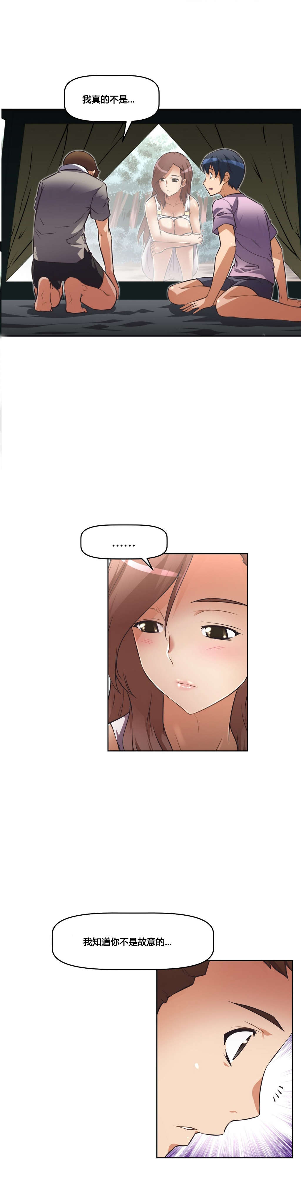 第23章：原谅7