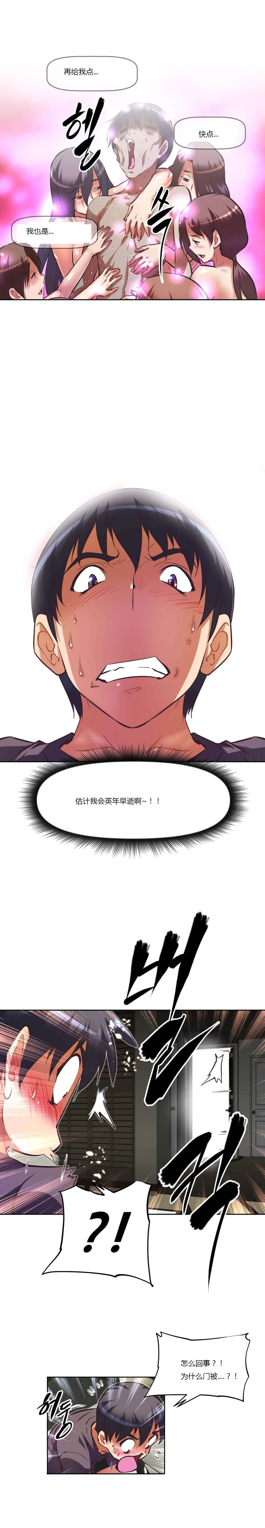 第133章：摔倒9