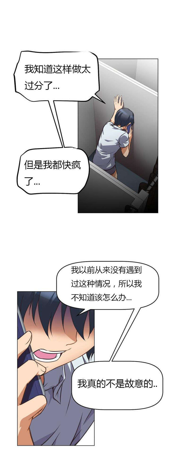 第5章：试衣间11